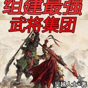 三国最强的武将排名