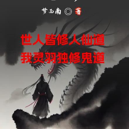 天命修罗主角身份