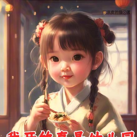 自己开幼儿园属于什么职业