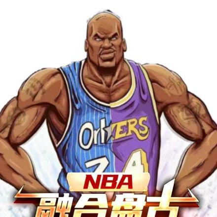 nba融合盘古馋哭科比 大猫吃橡皮