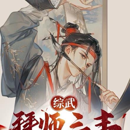 综武开局拜师祝玉妍爱看书吧