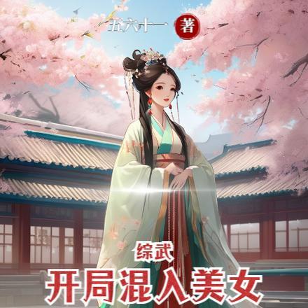 综漫开局女武神