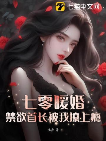 七零甜蜜蜜 小娇妻 深度宠