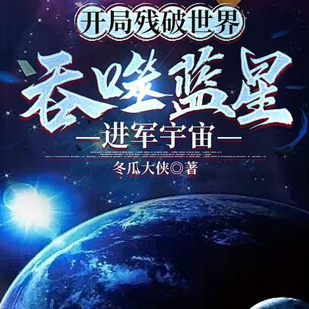 吞噬星空开局