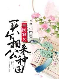 将军夫人不可欺