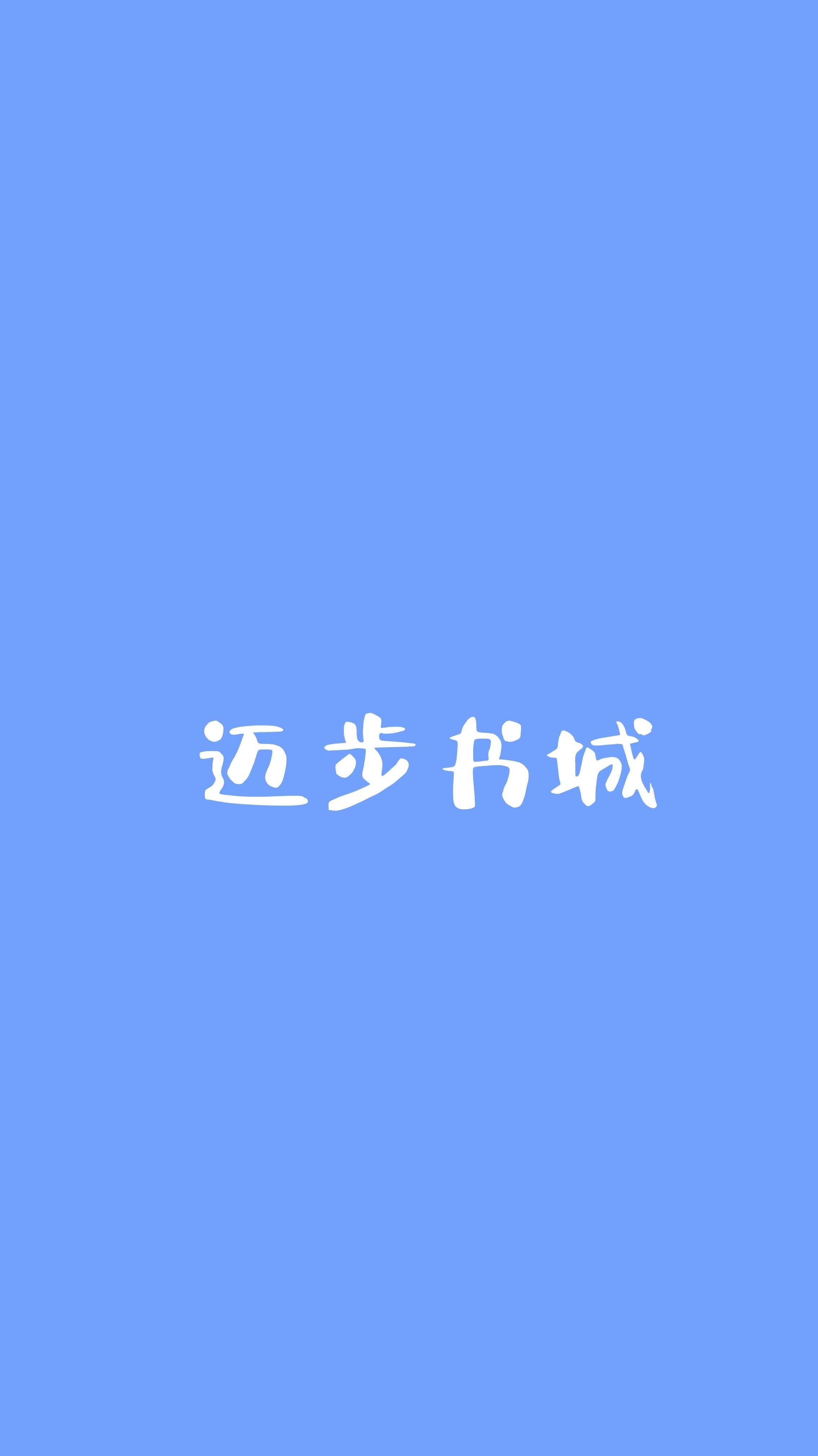 刘海川秦晓雯免费读