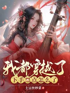 俏美人护肤品怎么样?