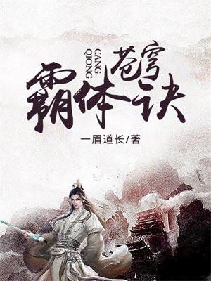 霸武苍穹