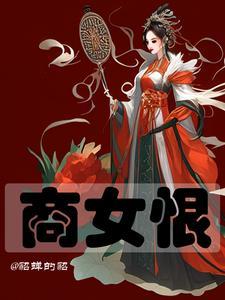 王宝钏重生复仇记