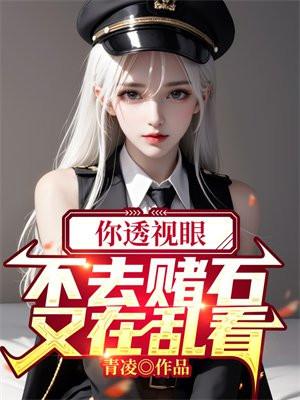 又在乱看! 李强