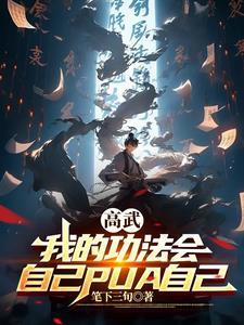 我高武综漫开武馆