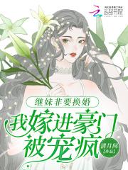 继妹言情