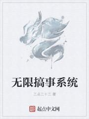 无限系统升级