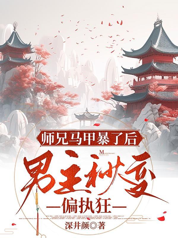 师兄很帅的