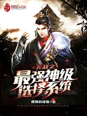 无敌从神级掠夺开始