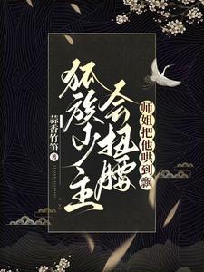 第章 师姐还要吗