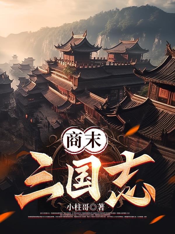 三国志战略版商贾必买