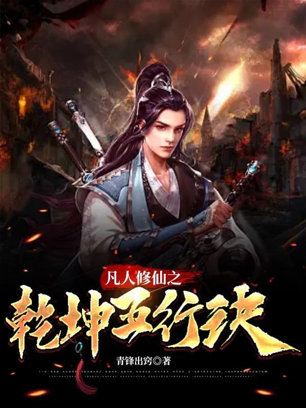 我有一尊炼妖壶 韩风