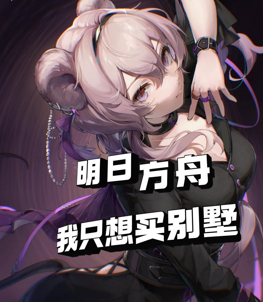 如何评价明日方舟 知乎