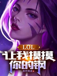 lol卡莎的技能如何进化?