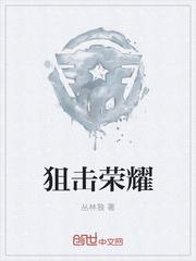 狙击荣耀无限金币无限钻石版