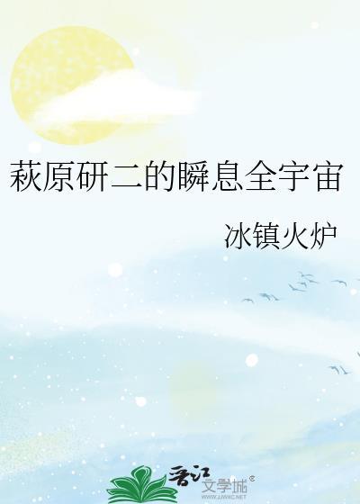 萩原研二 乐乎