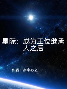 从捡垃圾到星际首富菩又又