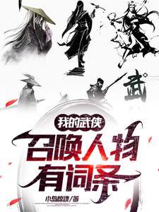 打造武侠无敌人物的境界划分