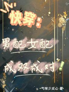 小白花女主专业户(快穿)