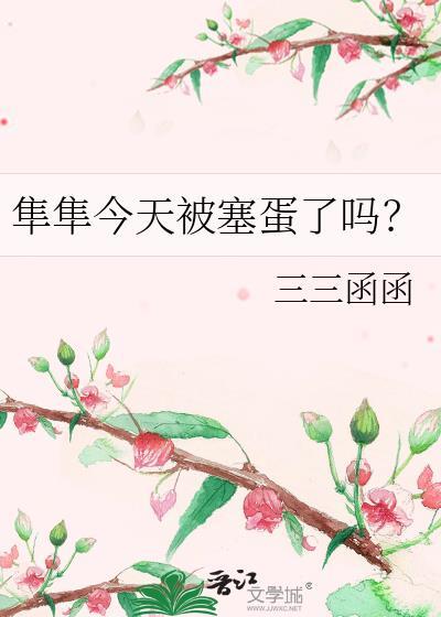 隼是啥意思