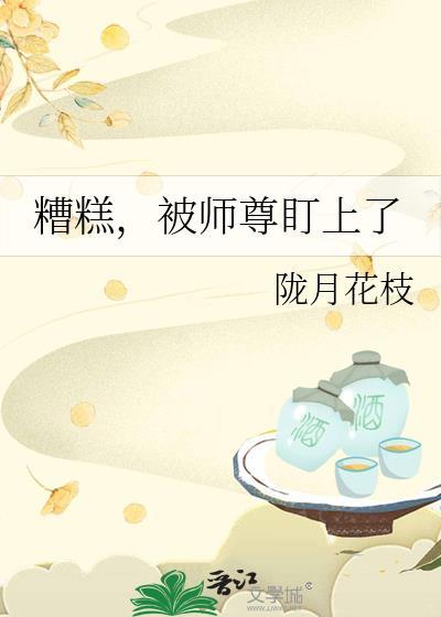 被师尊鲨了后我重生了