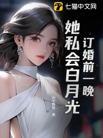 结婚前订婚