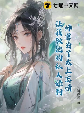 师尊为宠