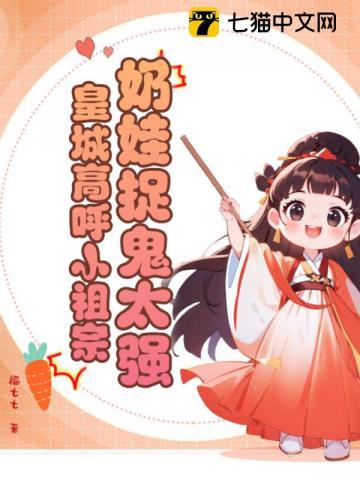 奶娃祖师奶奶