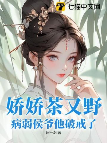 娇娇全文免费阅读无广告