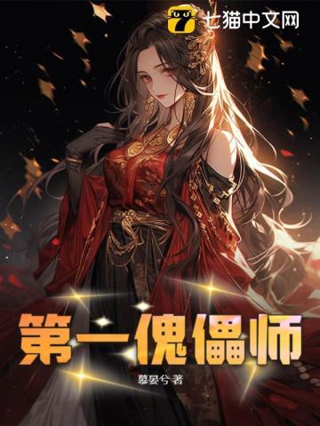 傀儡师傅