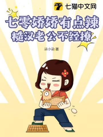 七零娇娇女无错