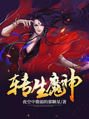 魔神转生2仲魔培养