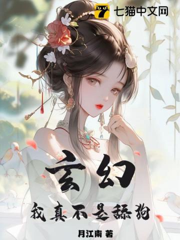 玄幻我真的不是圣女!