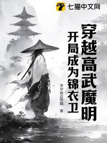 高武世界主角穿越成魔君七夜