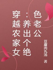 穿越养家小农女免费