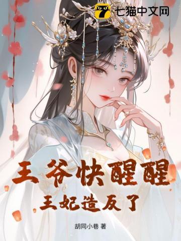 王爷王妃马上