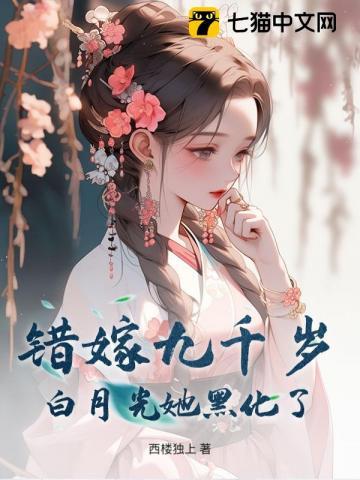 错嫁王妃小九