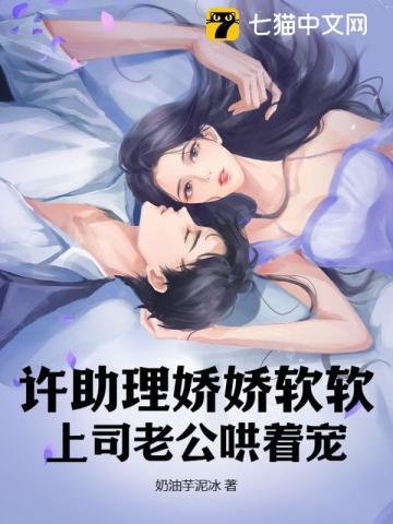 女主角叫许娇娇