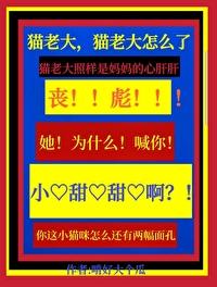 她为什么喊你小甜甜啊格格党