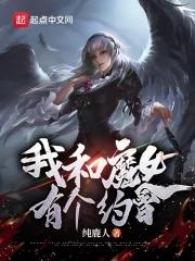 我和小魔女的一天四年级作文