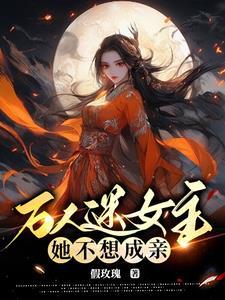 女尊短篇痴情