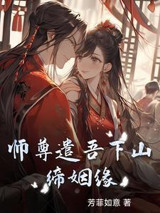 师尊渡我