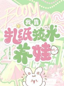 穿越古代喜当妈的漫画