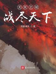 天下无双战无痕